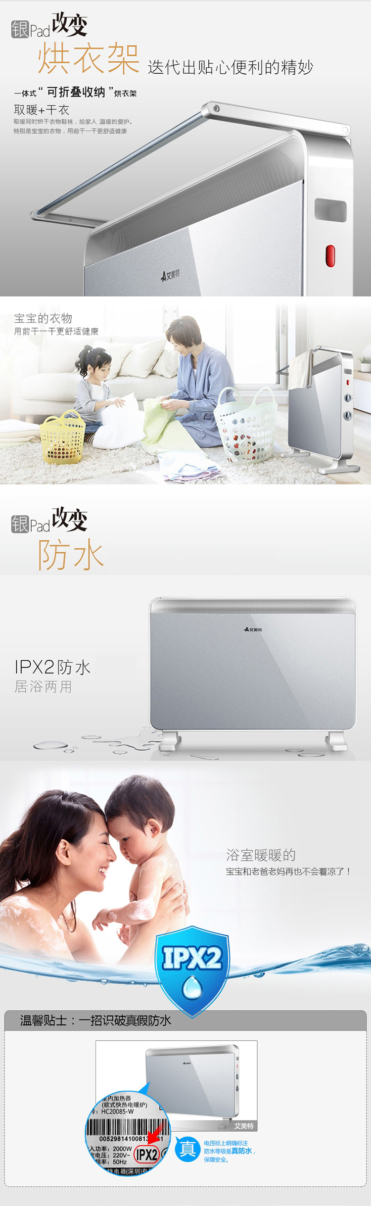 
                                        艾美特（Airmate）取暖器家用/电暖器/欧式快热炉 电暖气 烤火炉 浴室防水HC22085-W                