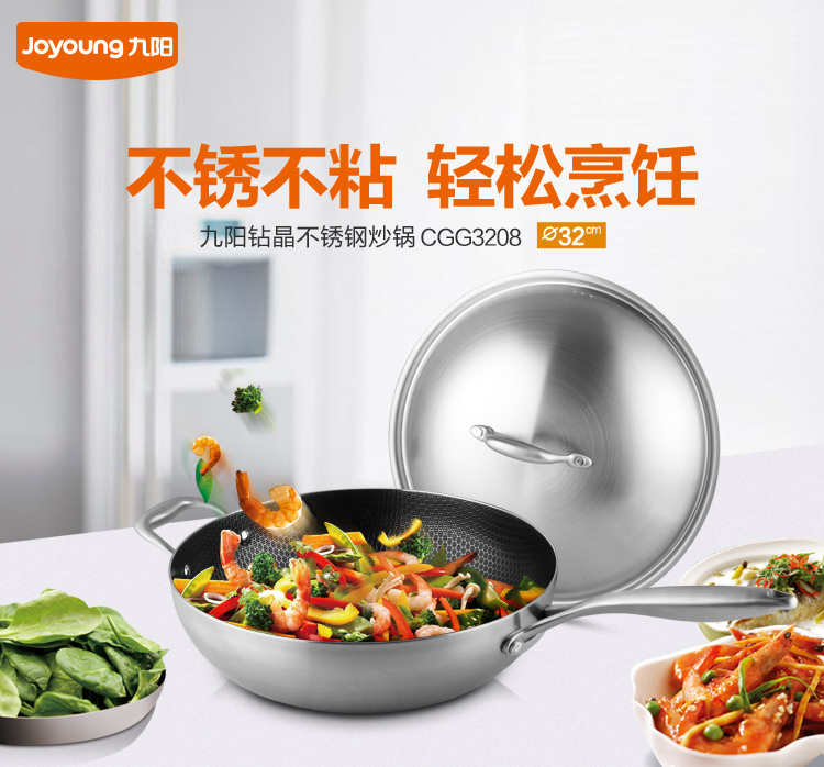 
                                        
                                        九阳（Joyoung）32cm炒锅复合钢不粘锅锅具CGG3208                