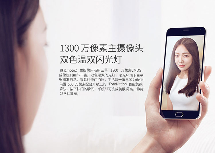 魅族 魅蓝note2 16GB 白色 移动联通双4G手机 双卡双待