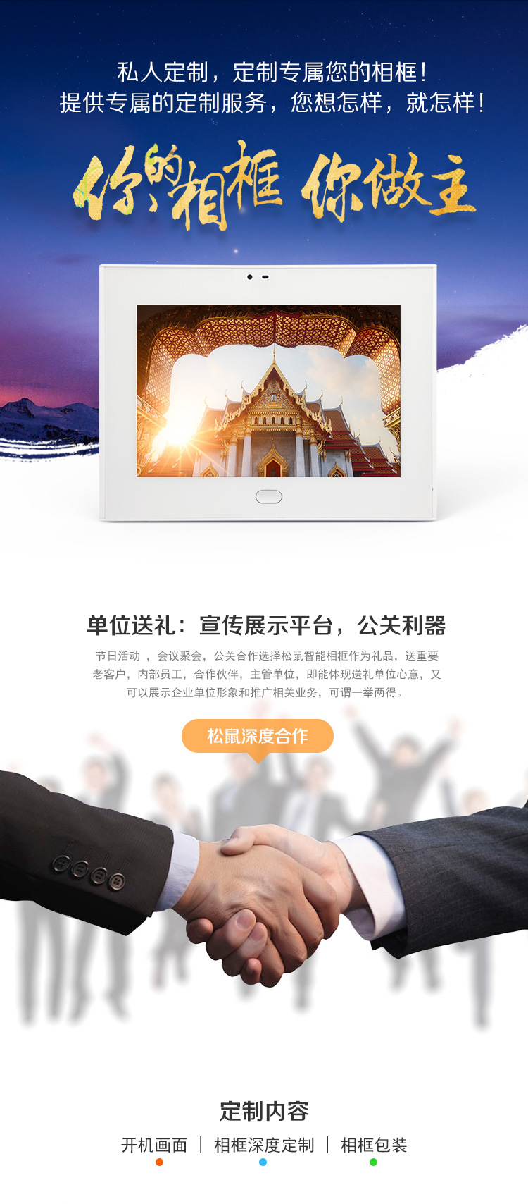  松鼠 SF101智能相框 互联网电子相框 电子相册 数码相框 APP照片传输 视频通话 送老人的礼物  