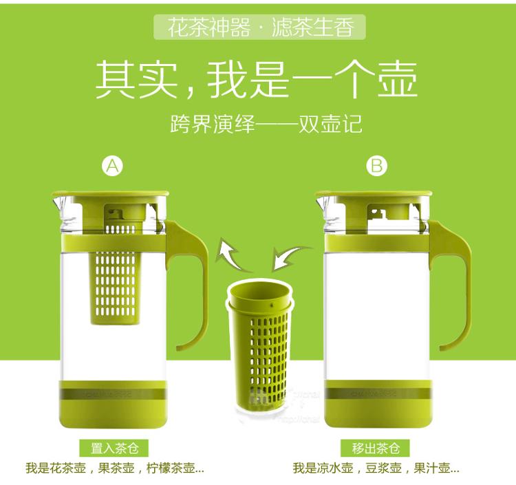 茶花 水壶 水漾?滤茶水壶-L 1600ML 6035