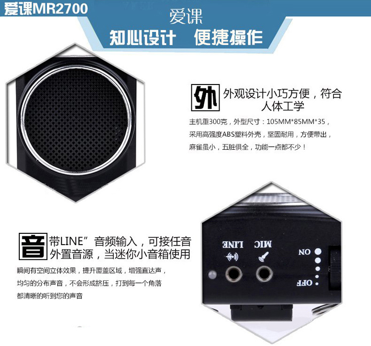 
                                        爱课(AKER)MR2700小蜜蜂喊话器扩音器便携式教学导游腰挂音响(黑色)                