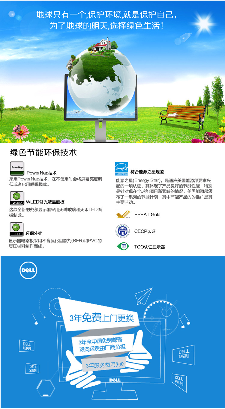 戴尔（DELL）E1913S 19英寸5:4正屏LED背光液晶显示器