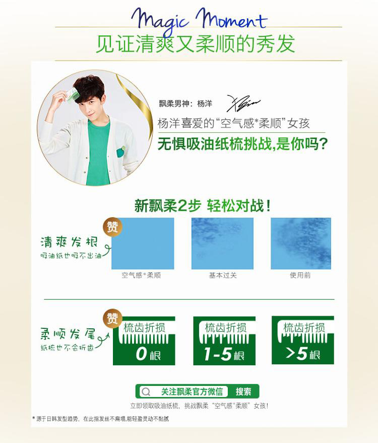
                                        
                                                            飘柔洗发水精油润养柔顺750ml 染发修护 头发护理（男士女士通用）花香调                