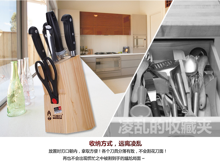 
                                        
                                        巧媳妇 品尚Ⅲ七件套刀 刀具套装T-728-7                