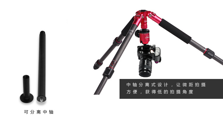 富图宝(Fotopro) C-4C(R) 彩色碳纤维三脚架 红色
