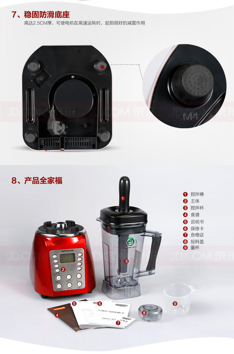 九阳（Joyoung）破壁料理机绞肉机家用榨汁机（豆浆果汁奶昔碎冰）JYL-Y7