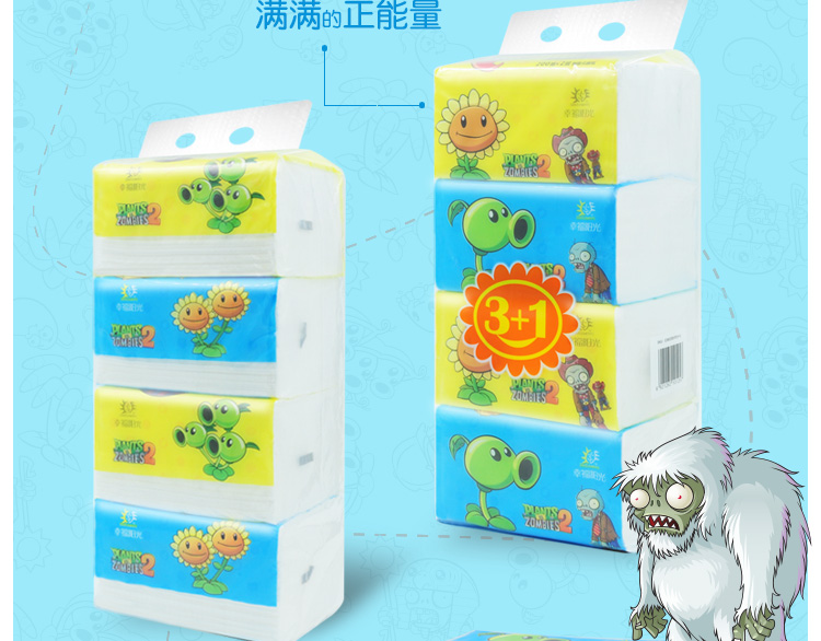 幸福阳光(sunelements)抽纸 卡通系列2层200抽*4包（小规格）