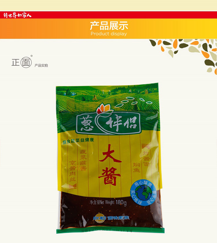 欣和 葱伴侣 大酱 180g