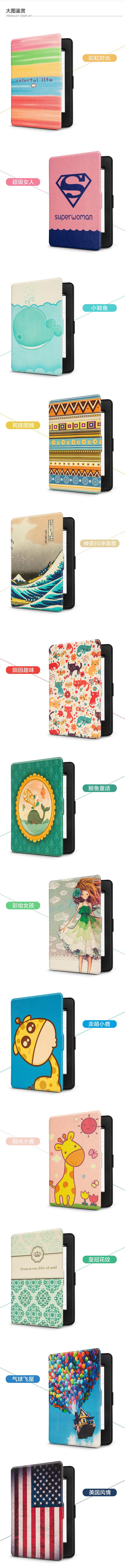 
                                        纳图森（Natusun）K5-04适配Kindle 958版保护套/壳Kindle Paperwhite 1/2/3代 电纸书休眠皮套 神奈川冲浪里                