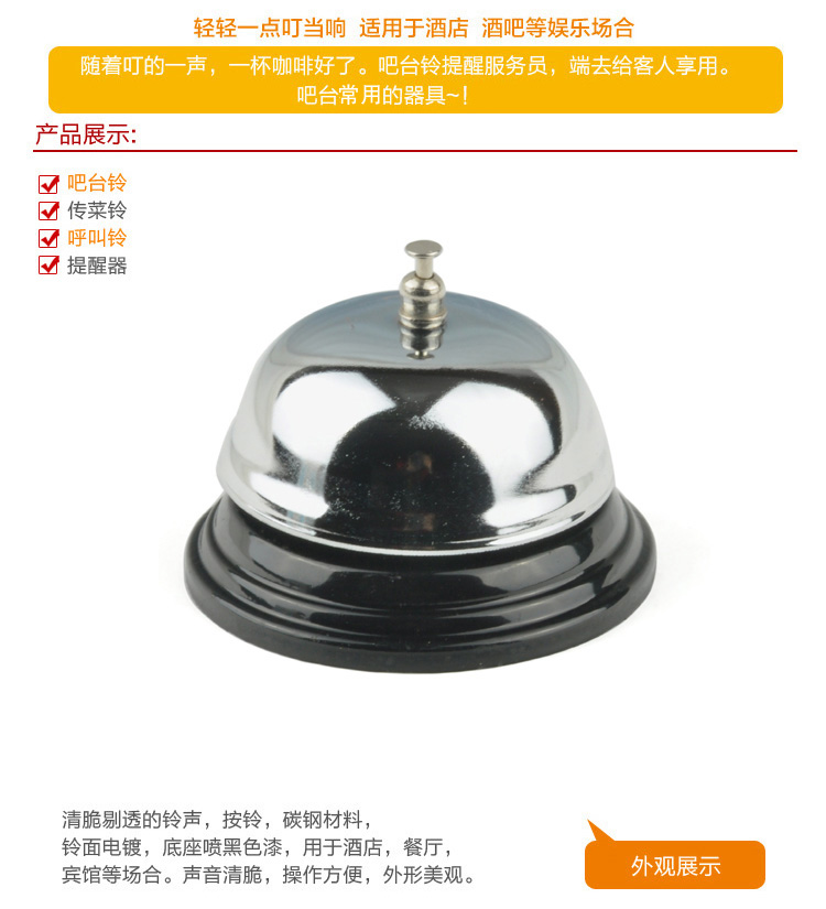 
                                        
                                                            千团精工 吧台铃 传菜铃 叫单铃 餐铃 传唤钟 餐厅厨房专用（大号）                