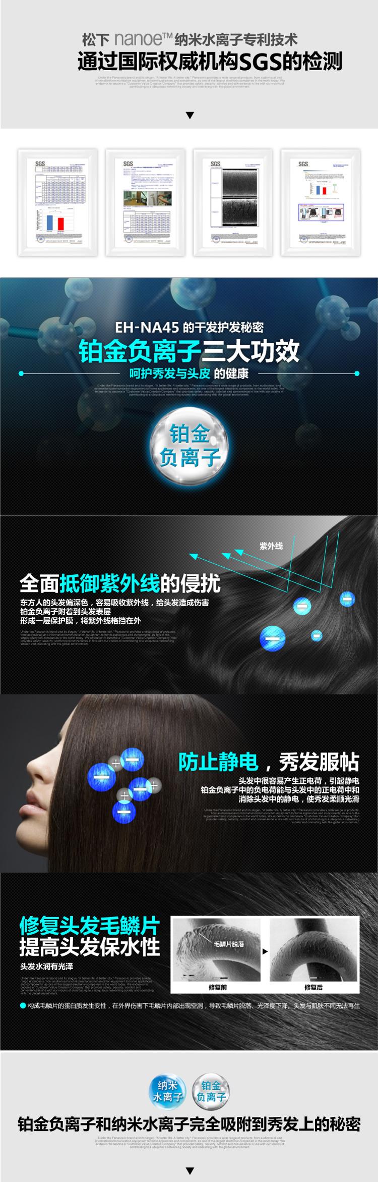 
                                        松下（Panasonic）电吹风机家用EH-NA45-W进口纳米水离子铂金负离子沙龙级恒温护发                