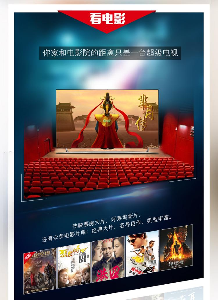 乐视超级电视 S40 Air L 郭敬明小时代版 40英寸智能LED液晶（Letv S40 Air或Letv S40 Air L）