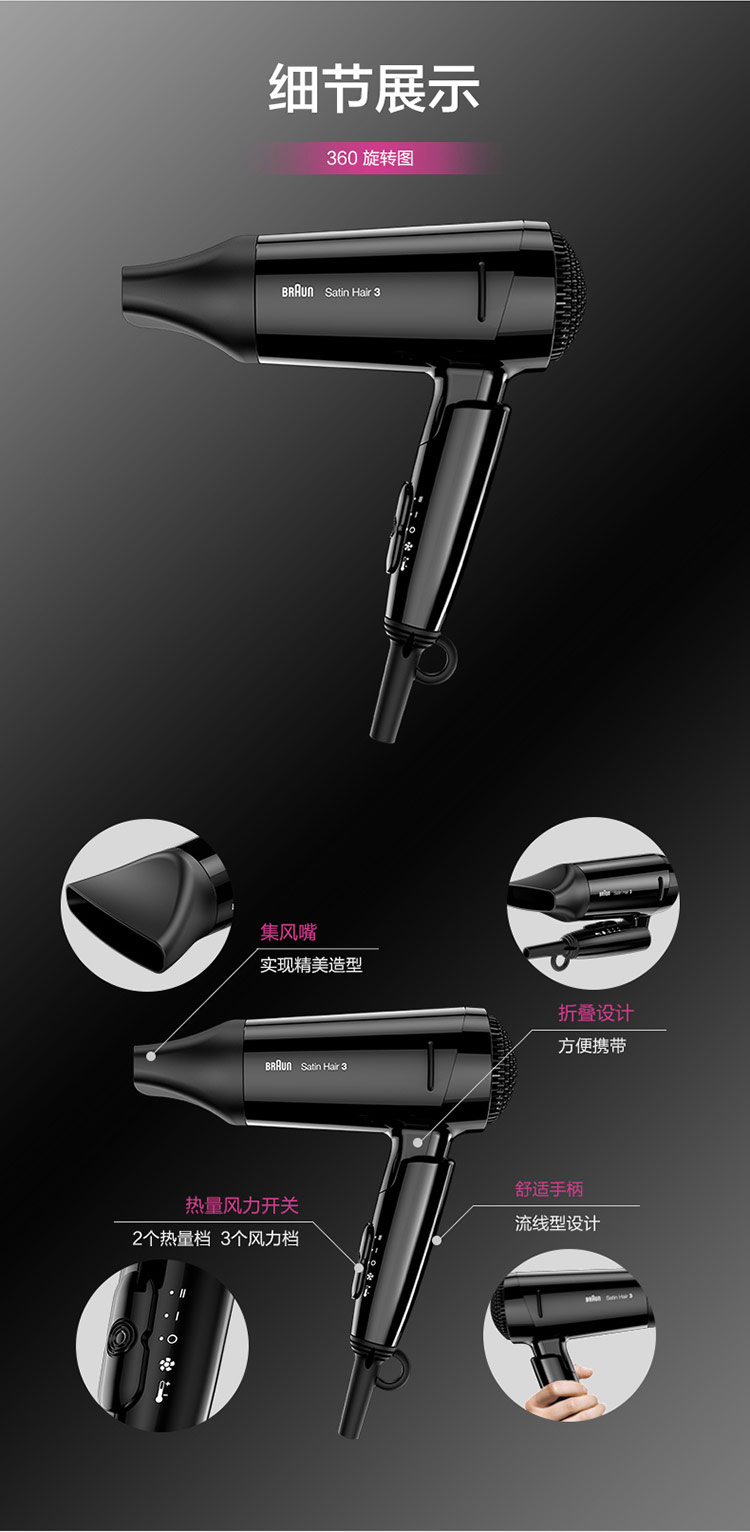 
                                        
                                                                                博朗（BRAUN）电吹风机家用快速干发折叠便携式HD350                