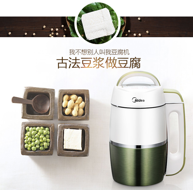 美的（Midea）豆浆机多功能生磨免滤3D立体研磨 WHC13V21 