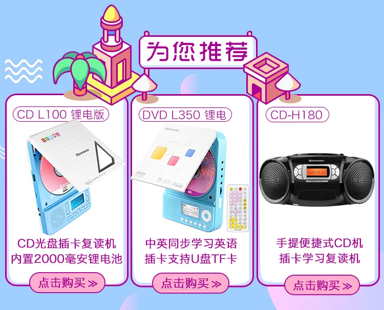 Newman NewsmyCD machine CD player learning repeater L100 lithium powder student English teaching CD recorder portable audio speaker mp3 Walkman player U disk TF card Newman NewsmyCD machine CD player learning repeater L100 lithium powder student English teaching CD recorder portable audio speaker mp3 Walkman player U disk TF card