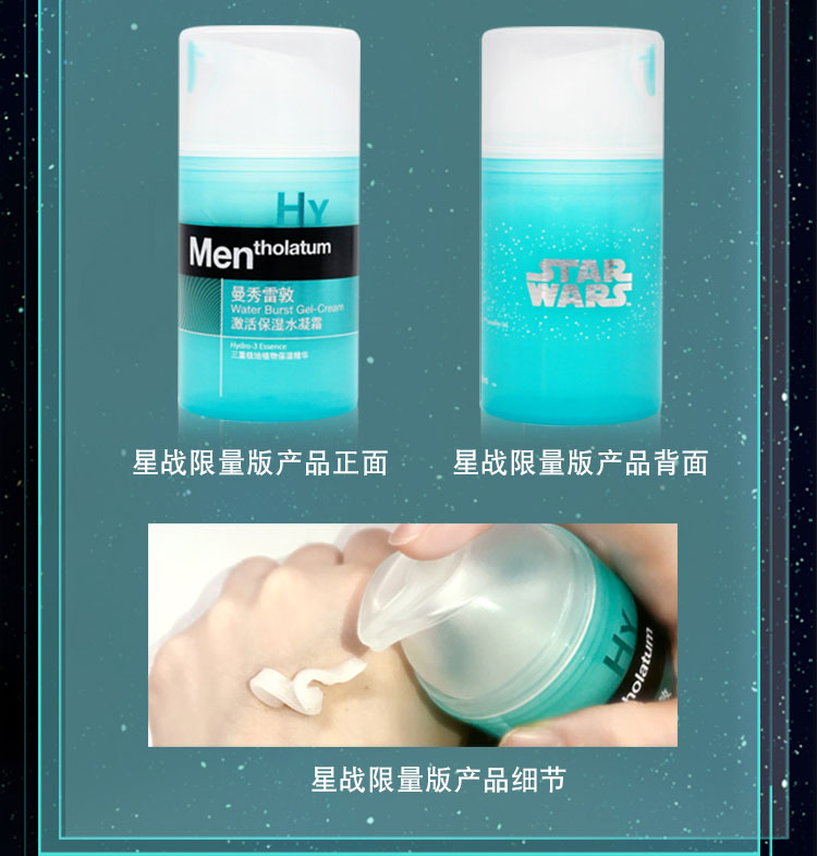 曼秀雷敦（Mentholatum）激活保湿水凝霜50ml（新老包装随机发货）(补水保湿 男士面霜 肌肤不紧绷)-京东