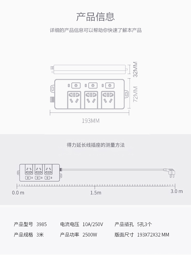 得力（deli）3985 新国标防触电3位组合孔3米 分控开...-京东