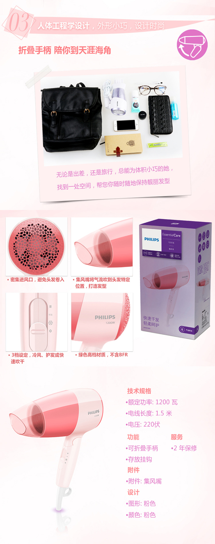
                                        飞利浦(PHILIPS) 电吹风机HP8125/05家用恒温快干电吹风 轻巧体积功率强劲恒温设计高效呵护                