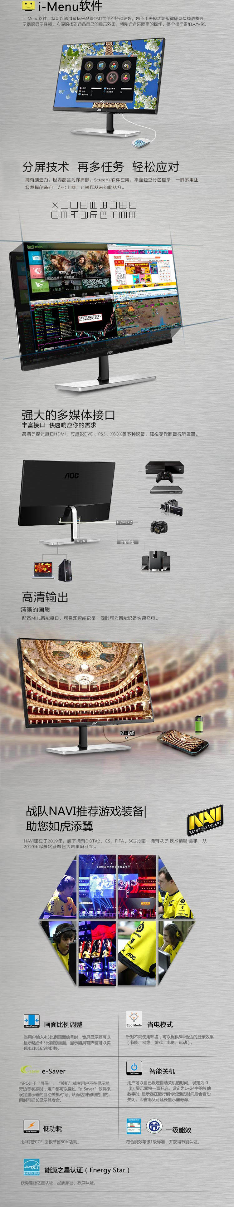 
                                                            AOC I2379VHE 23英寸AH-IPS广视角窄边框爱眼不闪屏电脑显示器(HDMI)                