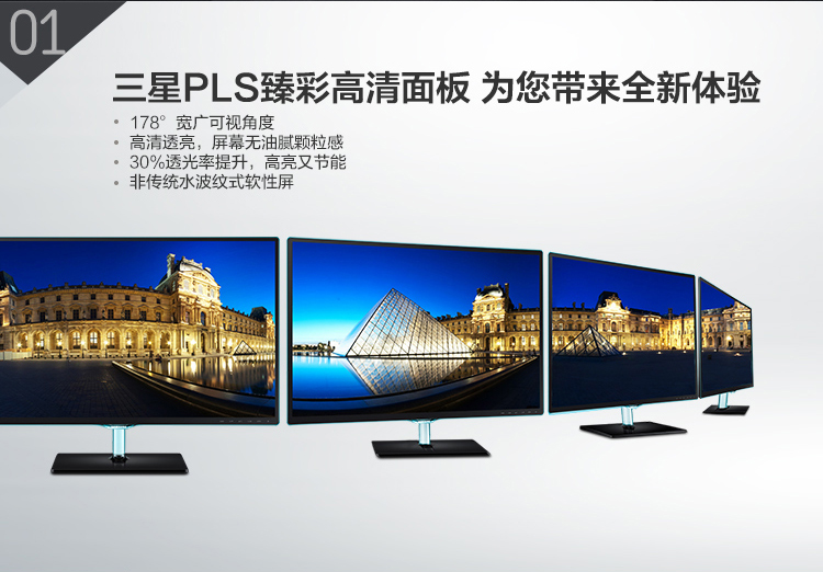 
                                        三星（SAMSUNG）S24D390HL 23.6英寸PLS臻彩广视角电脑显示器（音频输出接口）                