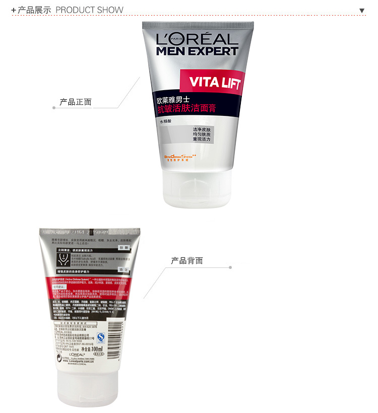 【京东超市】欧莱雅（LOREAL）男士抗皱活肤洁面膏 100ml