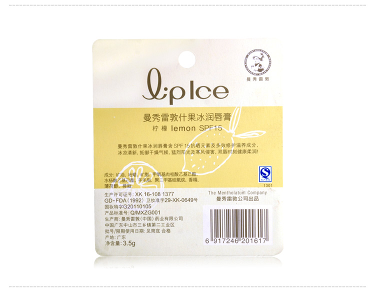 
                                        
                                                                                曼秀雷敦（Mentholatum）什果冰润唇膏-柠檬3.5g（果味果香 保湿滋润 补水 防干裂 润唇膏女学生族）                