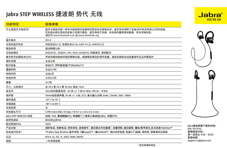 
                                        捷波朗（Jabra）STEP 势代 无线蓝牙运动音乐双耳立体声入耳耳机                