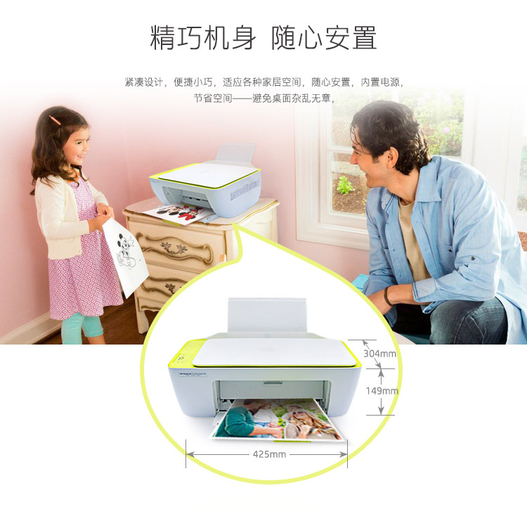 
                                                            惠普（HP）DeskJet 2138 惠省系列彩色喷墨打印一体机 （打印 扫描 复印）                