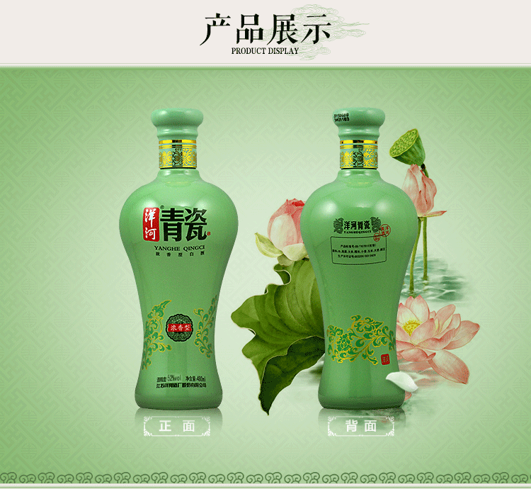 高度洋河酒批发,洋河白酒批发"青瓷洋河480ml*6价格"