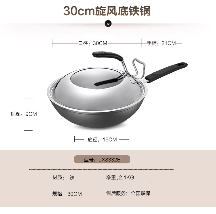 
                                        爱仕达 锈不了新3代旋风聚能少油烟炒锅LX8330E 健康铸铁锅生铁锅炒菜锅电磁炉锅具送铁铲                