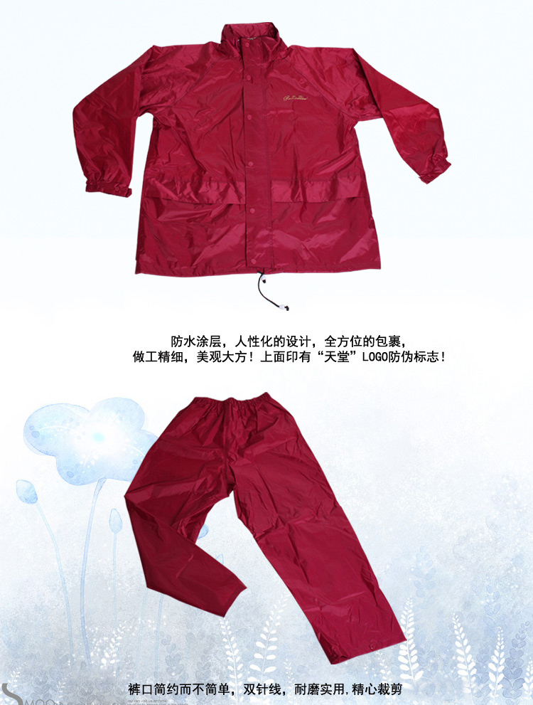 
                                        
                                                                                天堂伞 雨衣雨裤分体套装电动车电瓶车摩托车带夜光条男女款防水防风雨披 2A特藏青XL码                