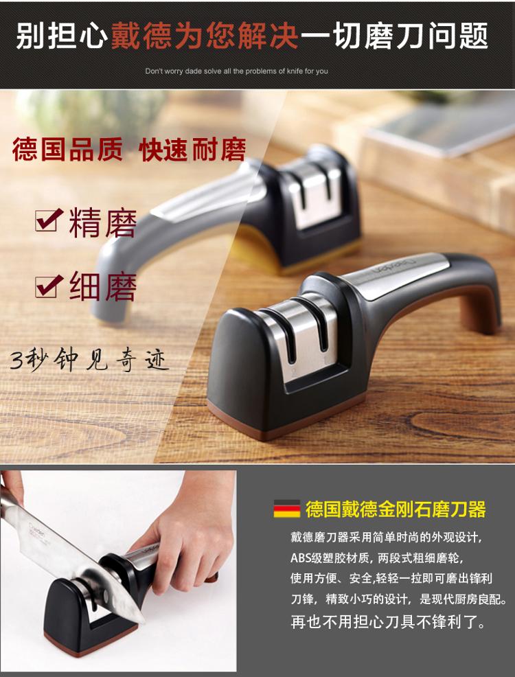 
                                        
                                        戴德（Daeden）磨刀器DP004                