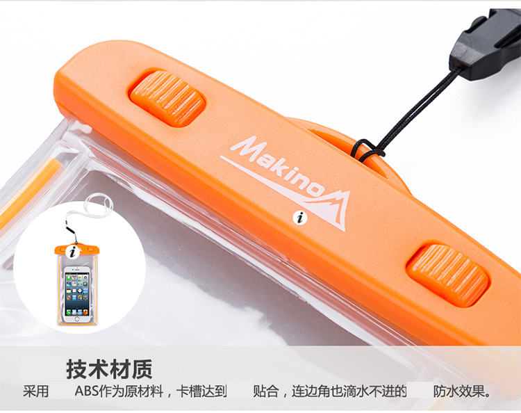 犸凯奴/Makino时尚防水手机防水袋 0094粉色