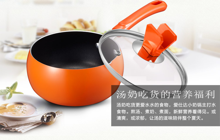 
                                        
                                                            爱仕达 奶锅 辅食锅 不粘锅炫彩16CM宝宝辅食锅WG8916 泡面煮奶小锅 明火专用                