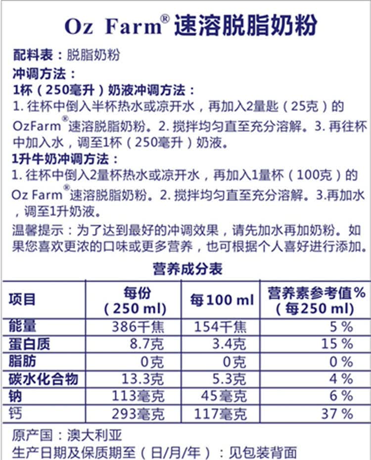 澳美滋(ozfarm)速溶脱脂奶粉 1000g