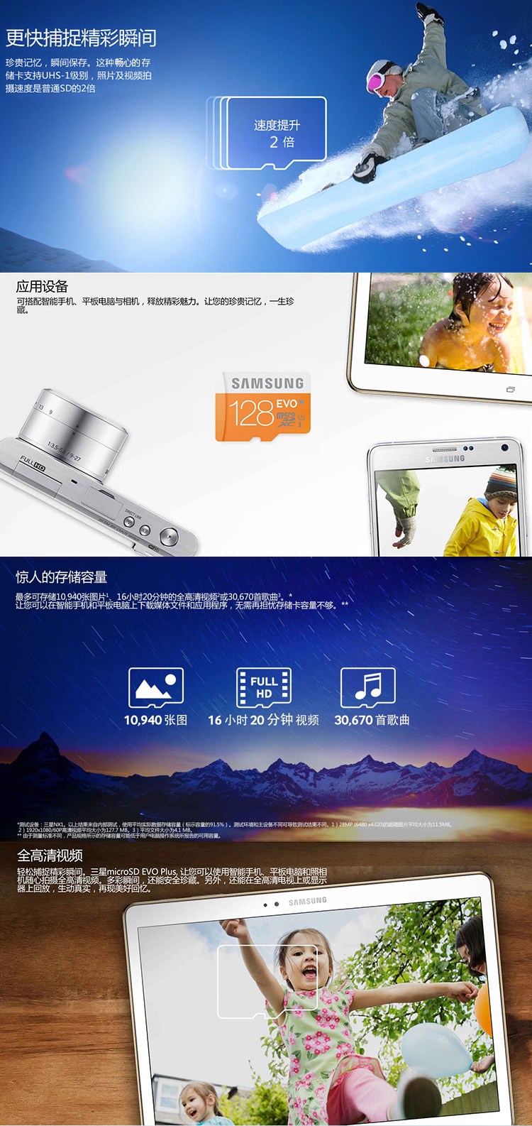 
                                        三星（SAMSUNG）128GB UHS-1 Class10 TF(Micro SD)存储卡（读速48Mb/s）升级版                