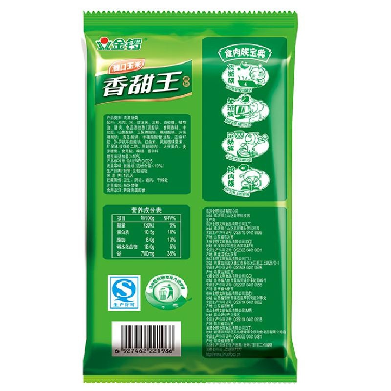 金锣 香甜王 火腿肠 48g*10支