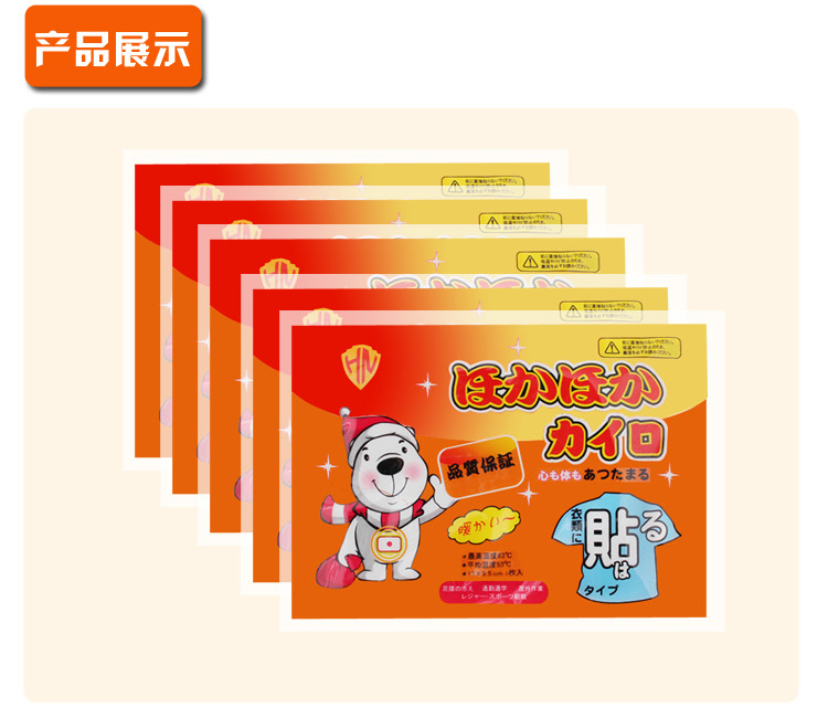 
                                        
                                                            朵兰暖贴 暖宝帖暖宝宝贴发热贴暖身贴保暖防护贴（巴布熊30片）                