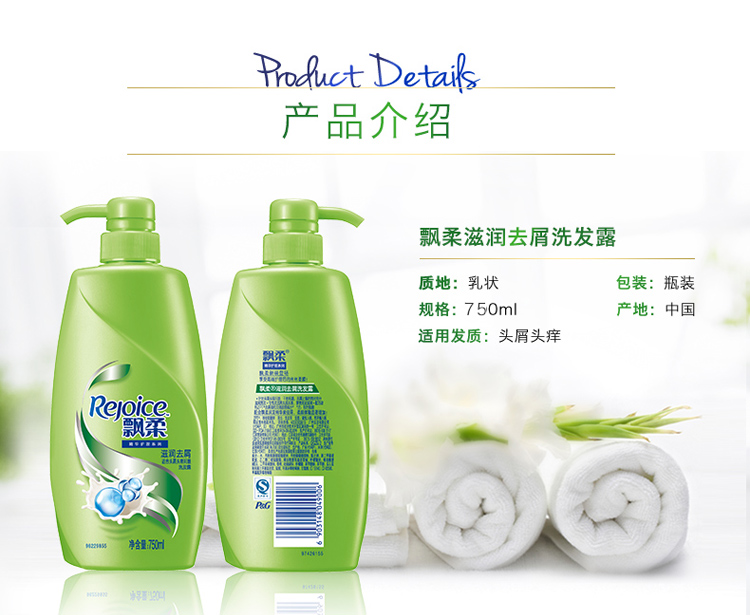 
                                        
                                        飘柔洗发水滋润去屑750ml（头发护理 控油平衡）花香调                