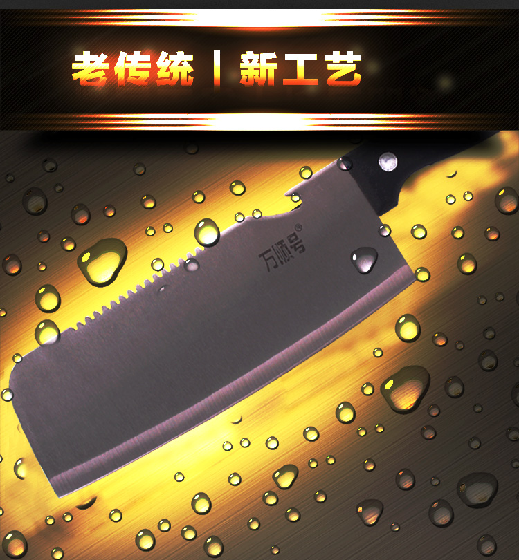 
                                        
                                        万顺号 多功能不锈钢切片刀 肉片的 菜刀 DC005                