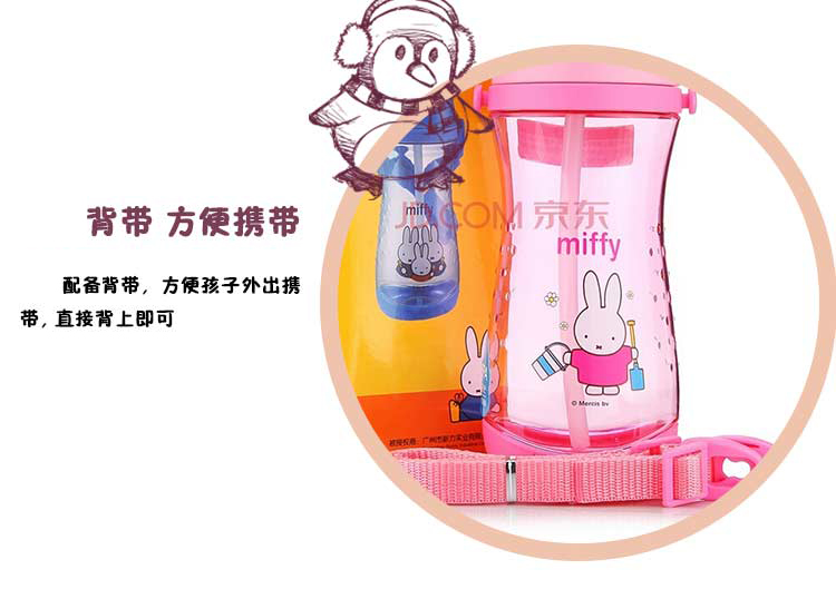 米菲软吸管杯 儿童户外运动水壶550ml大容量PP水杯子（含背带）4234 粉色