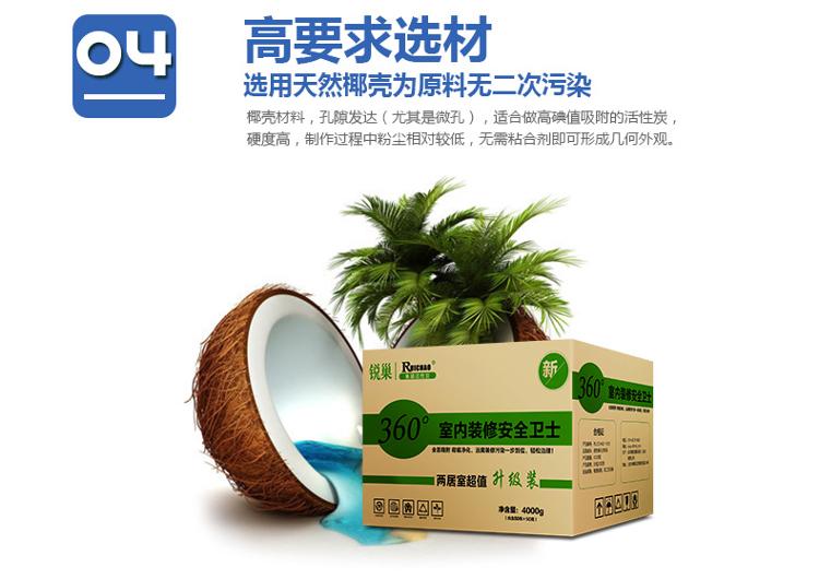 
                                                            锐巢 净化王除甲醛活性炭包金装三居室6000g 新房装修去甲醛清除剂家用竹炭包汽车净化除味碳包                