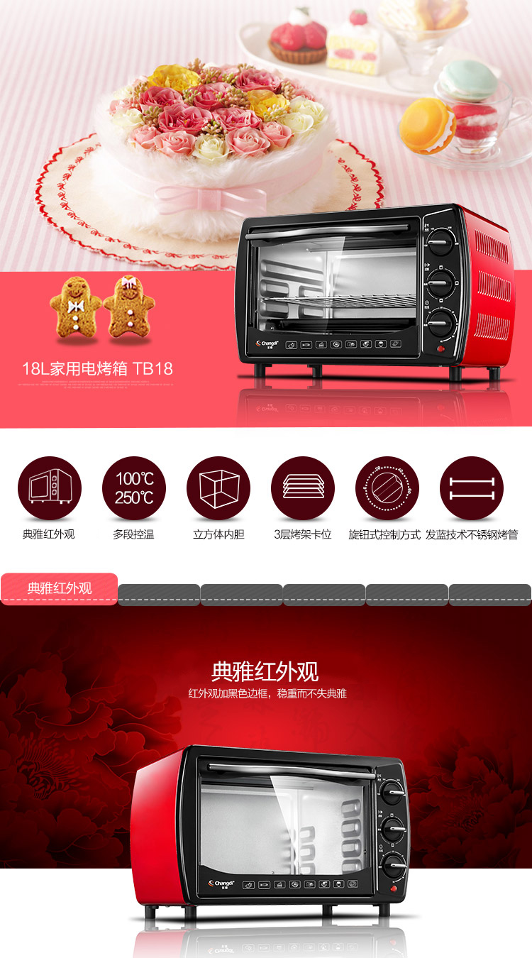 长帝(changdi)tb18 立方体内胆 多功能电烤箱