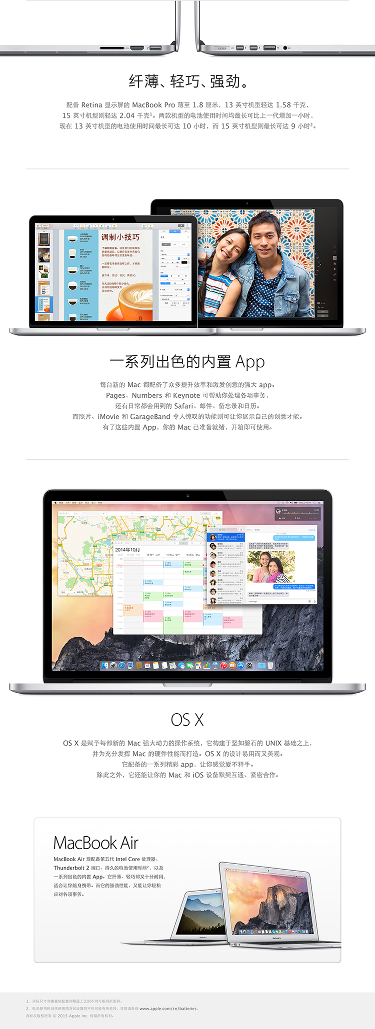 
                                        Apple MacBook Pro 15.4英寸笔记本电脑 银色(Core i7 处理器/16GB内存/512GB SSD闪存/Retina屏 MJLT2CH/A)                