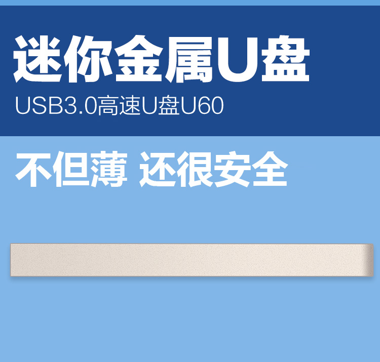 忆捷（EAGET） U60-16G USB3.0高速 全金属高端防水防尘防静电U盘银色
