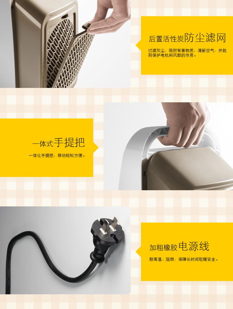 艾美特（Airmate）HP20073-W PTC陶瓷暖风机取暖器/电暖器/电暖气
