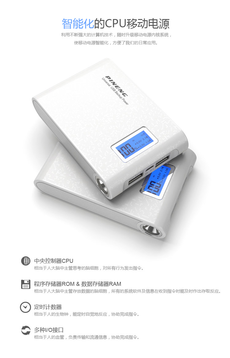 品能 10000毫安 移动电源/充电宝 双USB输出 PN-913 象牙白