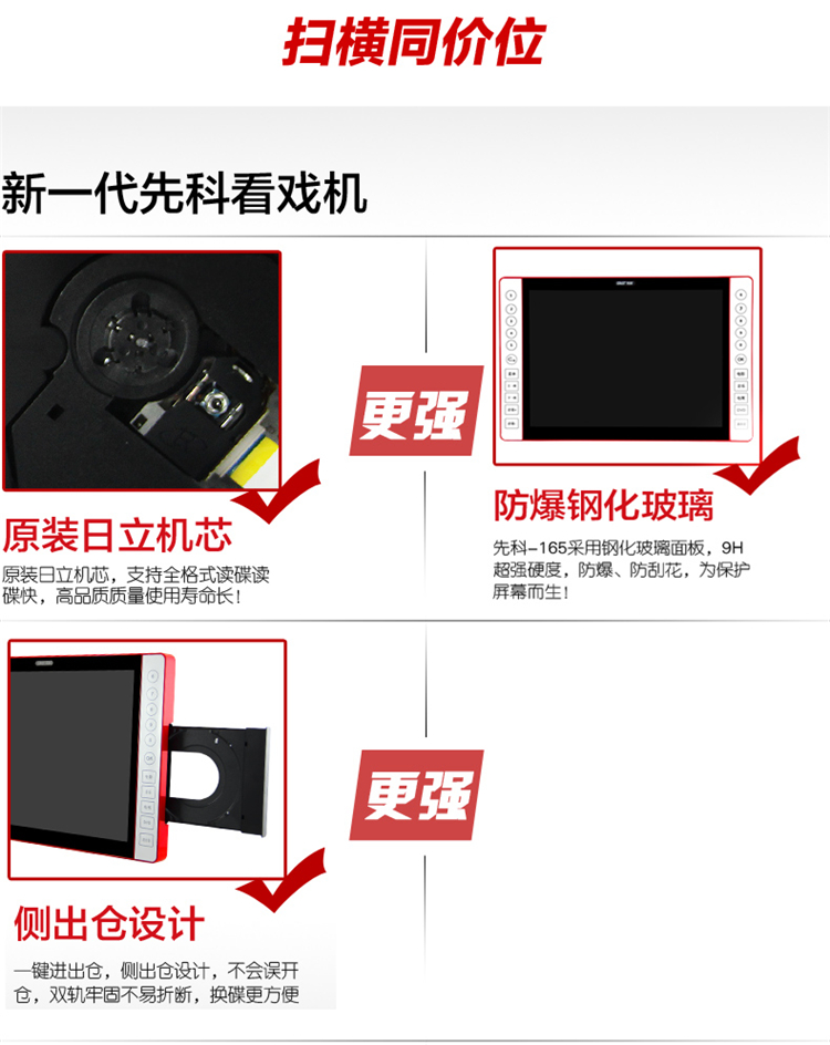 
                                        先科（SAST）K-165 19英寸便携电视移动DVD播放机老年视频机看戏机唱戏机收音机（红）                