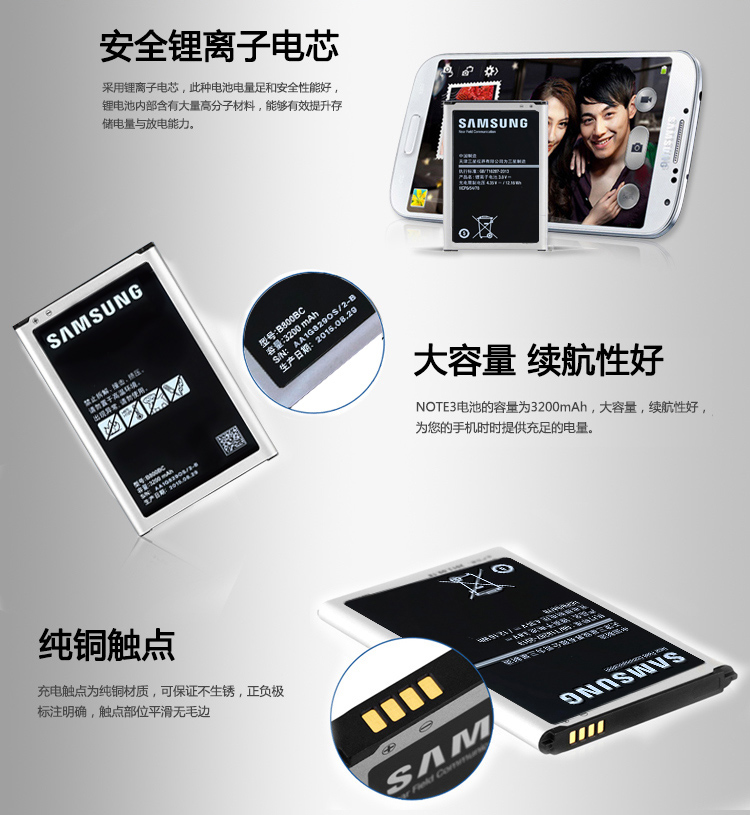 
                                        三星 Note3 手机电池 适用于N9006/N9002/N9008/N9009                